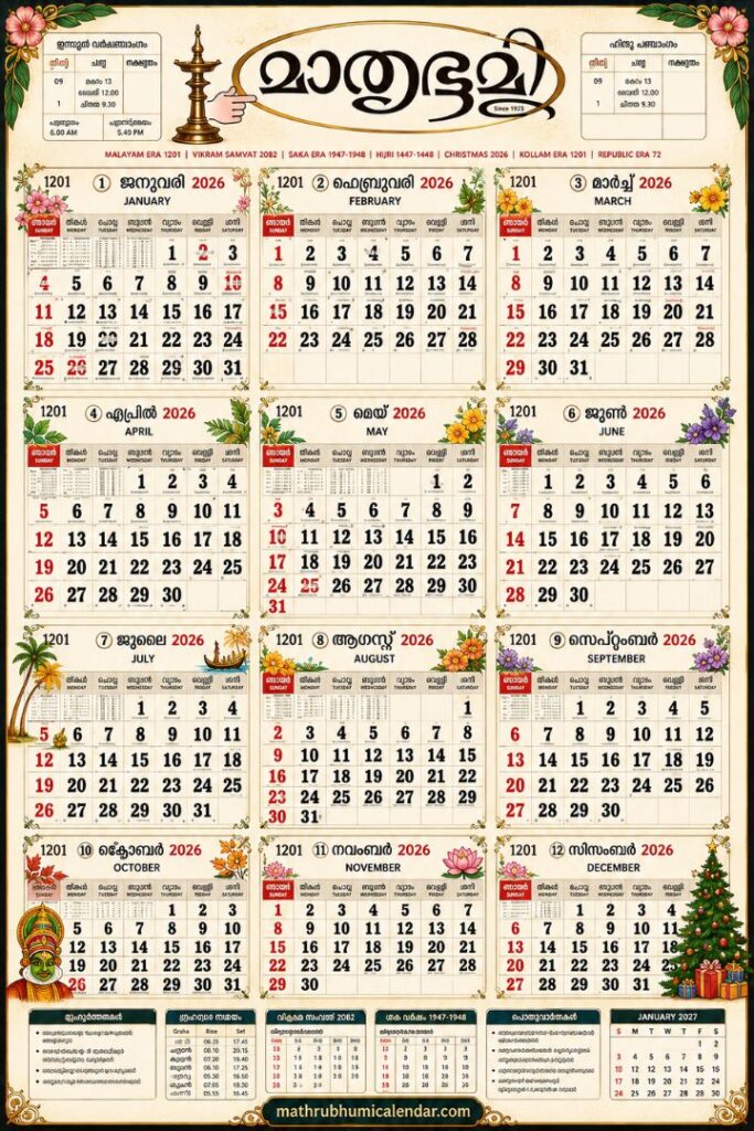 Malayalam Calendar 2026