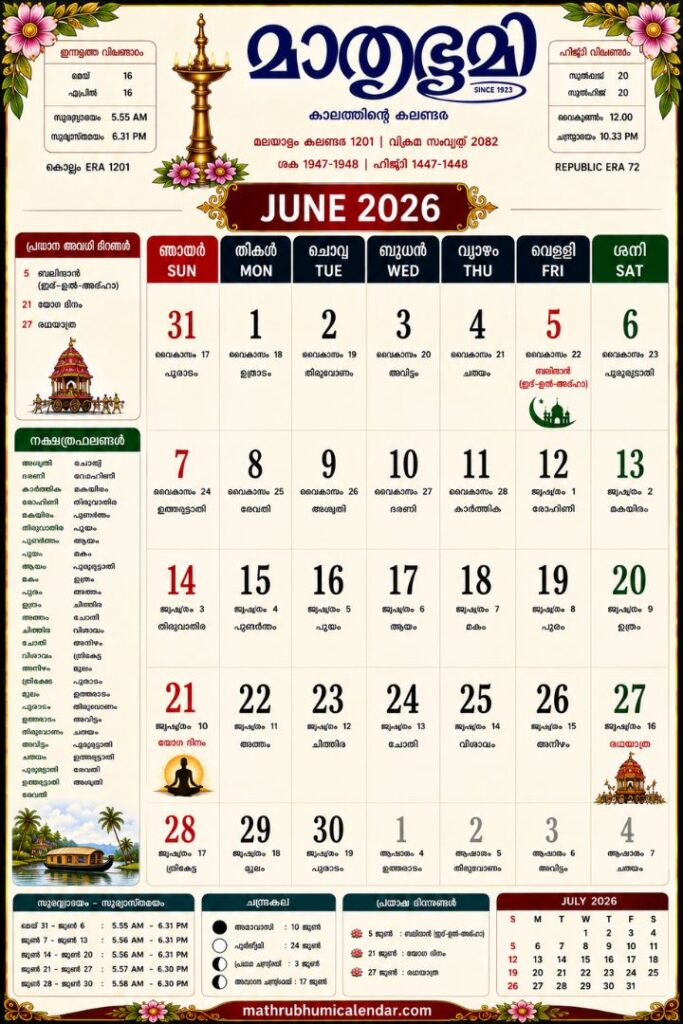 Malayalam Calendar 2026 June